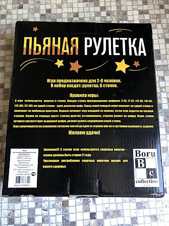 Настольная игра  - изображение 1