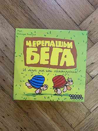 Настольная игра «Черепашьи бега» 