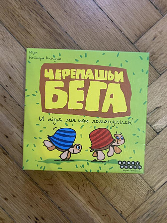 Настольная игра «Черепашьи бега»  - изображение 2