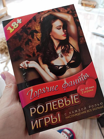 Ролевая игра  - изображение 1