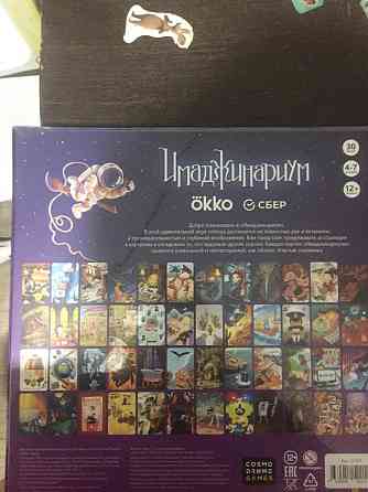Настольная игра Имаджинариум 