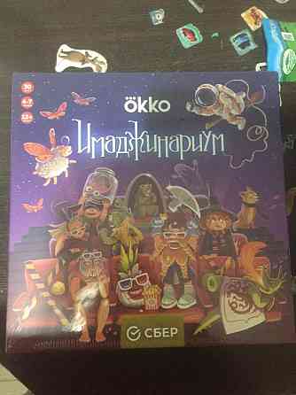 Настольная игра Имаджинариум 