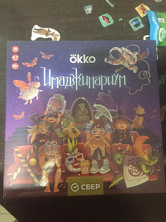 Настольная игра Имаджинариум  - изображение 1