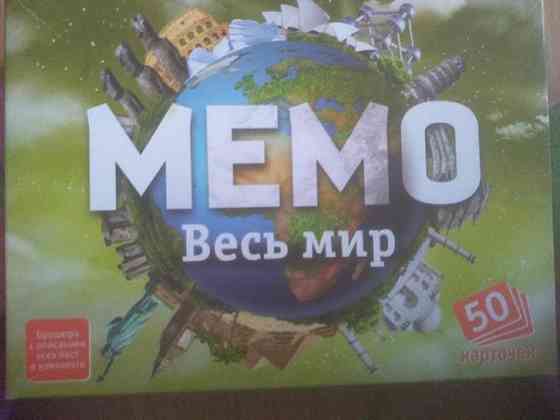 Игра 