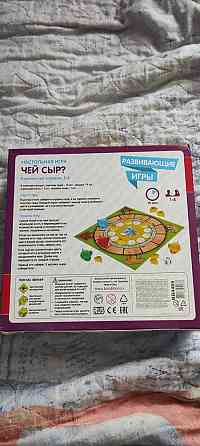 Игра "Чей сыр? " 