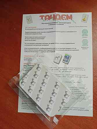 Настольная игра тандем 