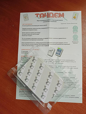 Настольная игра тандем  - изображение 4