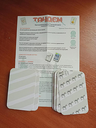 Настольная игра тандем  - изображение 3