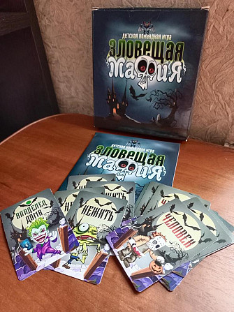 Настольная игра мафия  - изображение 2