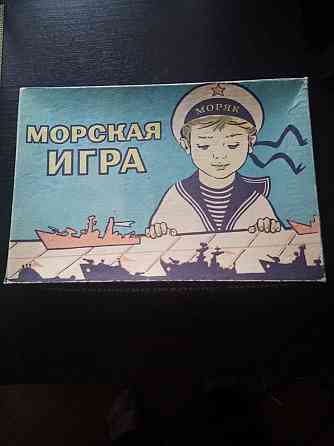 Советская Настольная игра "Морской бой" 