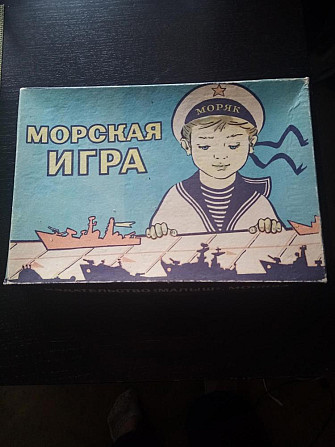 Советская Настольная игра "Морской бой"  - изображение 1