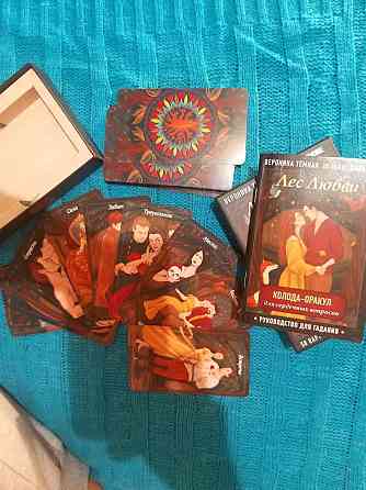 Карты Таро-Оракул 