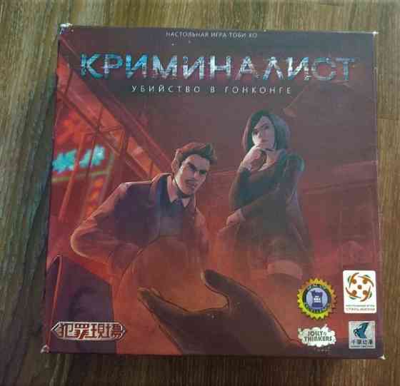 Настольная игра "Криминалист" 