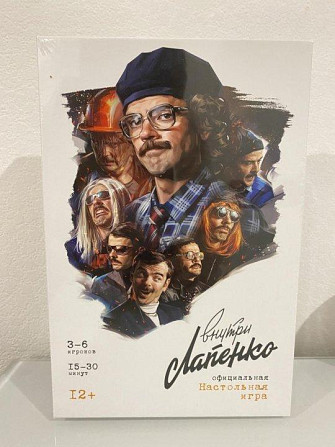 Настольная игра «Внутри Лапенко»  - изображение 1