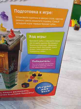 Игра бунт в курятнике 