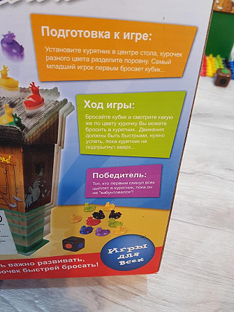 Игра бунт в курятнике  - изображение 1