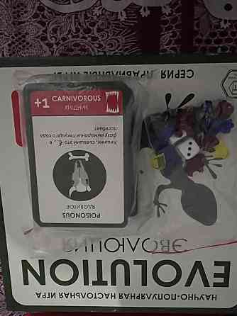 Настольная игра Эволюция 