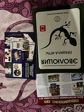 Настольная игра Эволюция  - изображение 1