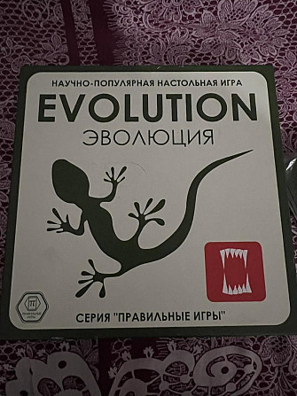 Настольная игра Эволюция  - изображение 3