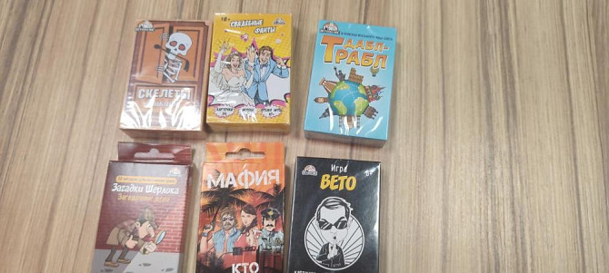 Настольные игры  - изображение 1