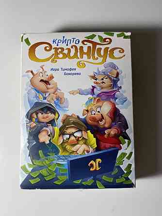 Свинтус настольная игра 