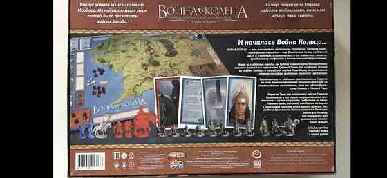 Война кольца- настольная игра 
