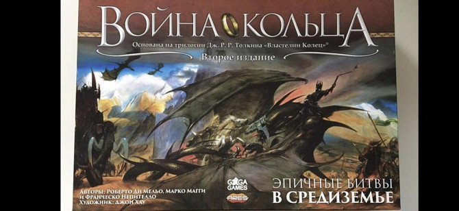 Война кольца- настольная игра  - изображение 1