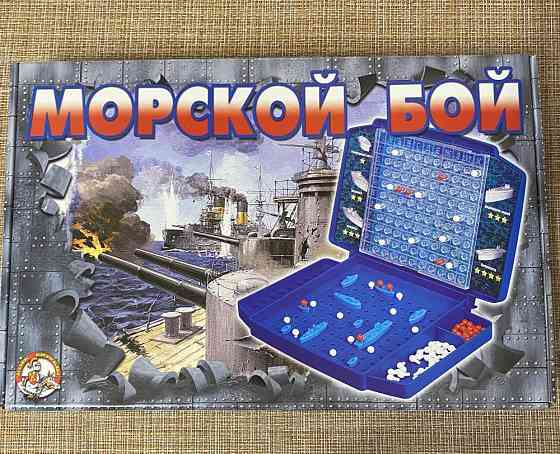 Настольная игра Морской бой 