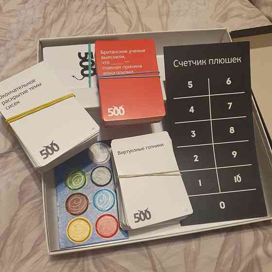 500 вредных карт 