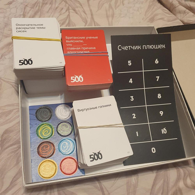 500 вредных карт  - изображение 3