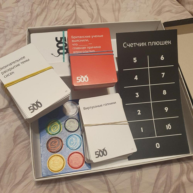 500 вредных карт  - изображение 4