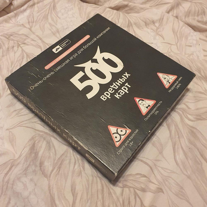 500 вредных карт  - изображение 1
