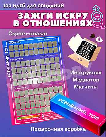 Настольная игра для взрослых на 23 февраля 8 марта 