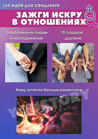 Настольная игра для взрослых на 23 февраля 8 марта 