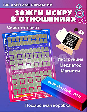 Настольная игра для взрослых на 23 февраля 8 марта  - изображение 2