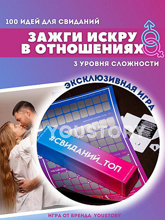 Настольная игра для взрослых на 23 февраля 8 марта  - изображение 1