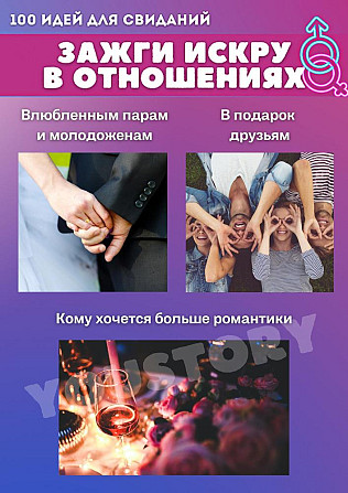 Настольная игра для взрослых на 23 февраля 8 марта  - изображение 3