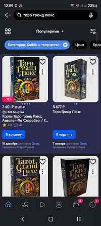 Карты таро ГРАНД ЛЮКС Чиро Маркетти 