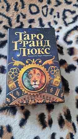 Карты таро ГРАНД ЛЮКС Чиро Маркетти 