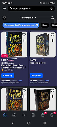 Карты таро ГРАНД ЛЮКС Чиро Маркетти  - изображение 4