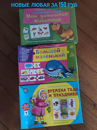 Настольные и развивающие игры  - изображение 2