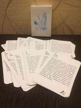 Карты «ТАРО» 