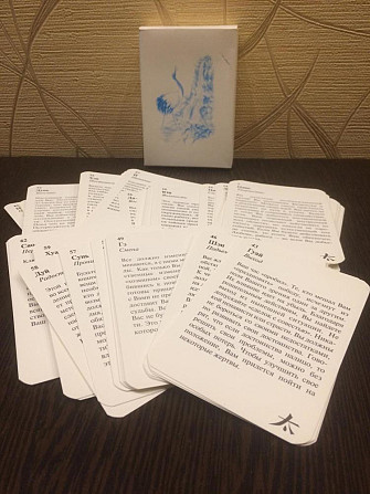 Карты «ТАРО»  - изображение 2