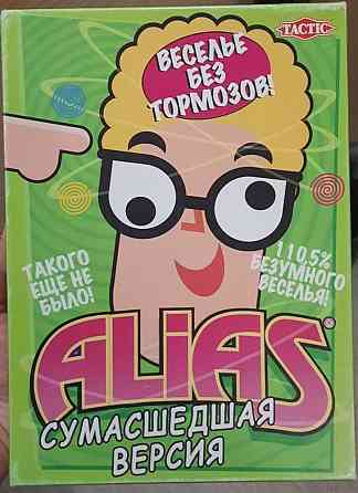 Настольная игра Alias: Сумасшедшая версия 