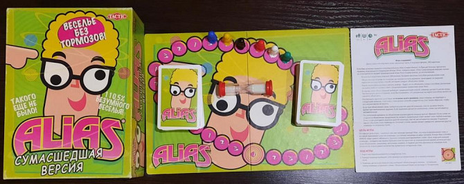 Настольная игра Alias: Сумасшедшая версия  - изображение 4