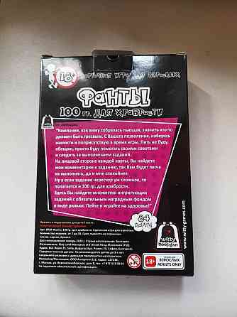 Карточная игра "Фанты. 100 гр для храбрости" 18+ 