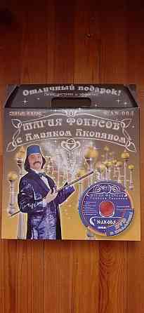 Продам игру "Магия фокусов с Амаяком Акопяном" 