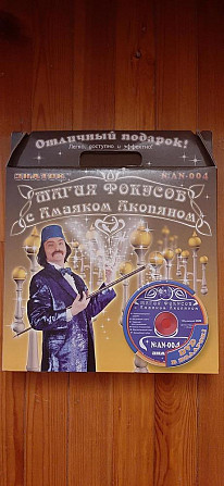 Продам игру "Магия фокусов с Амаяком Акопяном"  - изображение 1