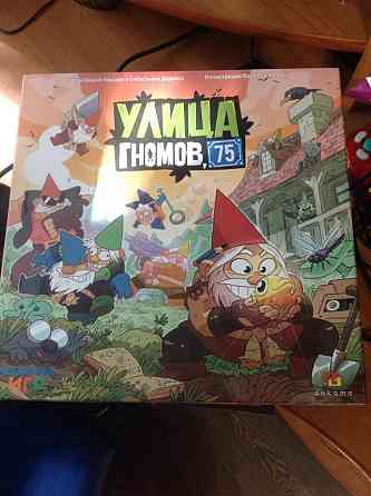 Настольная игра УЛИЦА ГНОМОВ, 75 