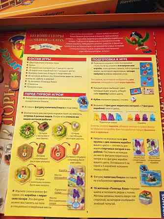 Игры настольные детские 